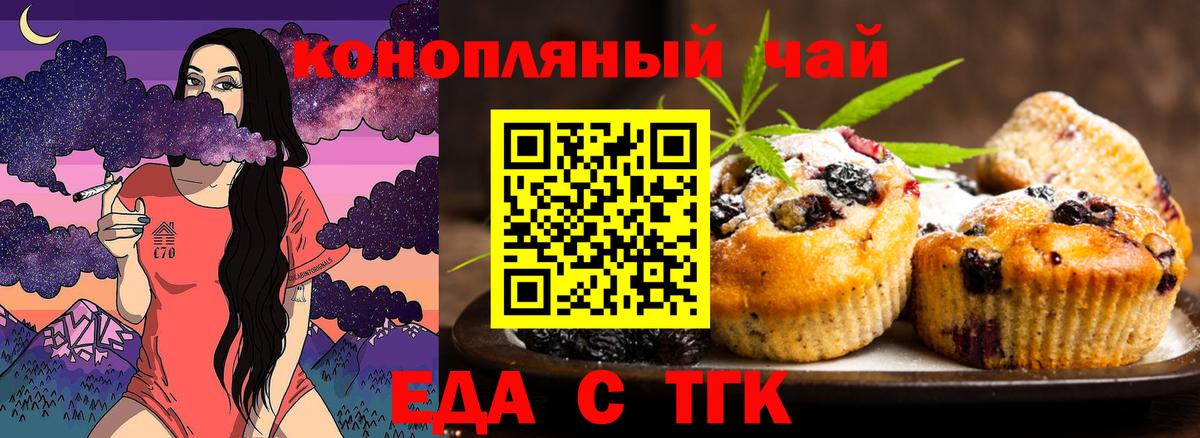 Печенье с ТГК конопля  Вход с VPN  Казань 