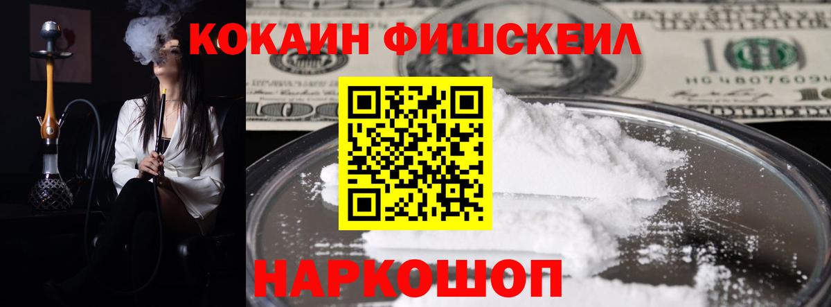 Кокаин  Кокаин Перу  Вход с VPN  Казань 