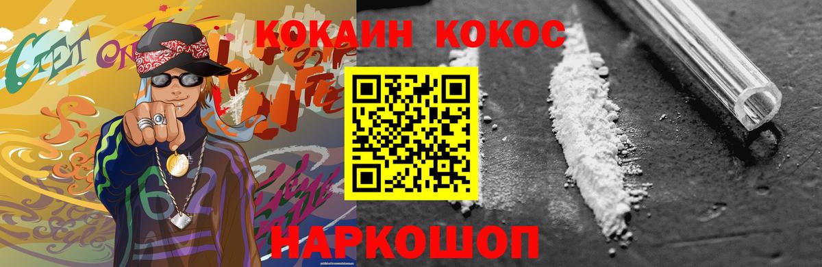 COCAIN 98% Казань