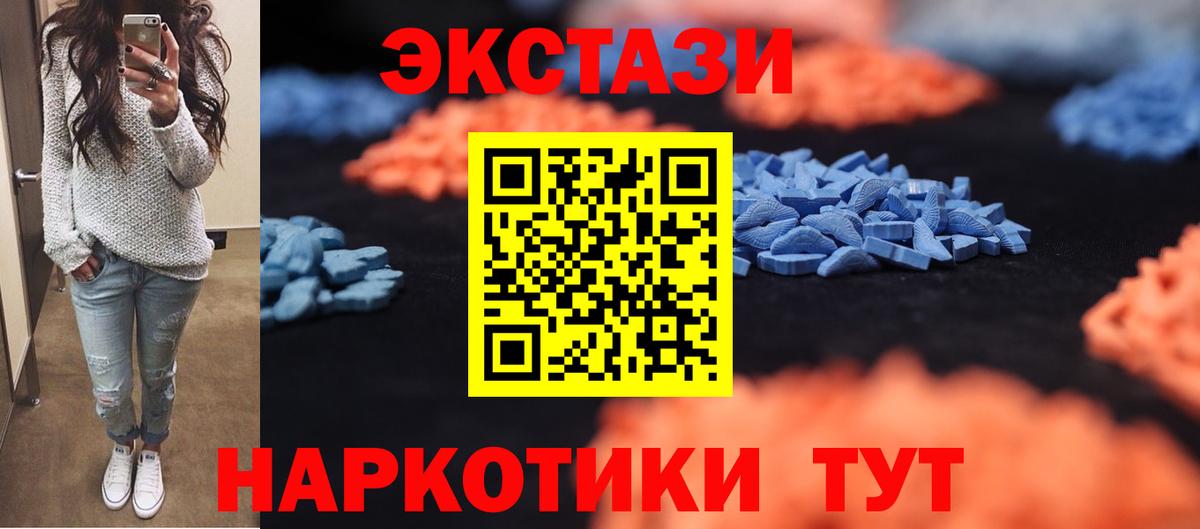 Казань  ЭКСТАЗИ  Экстази 280мг  Вход с VPN  Ecstasy Дубай 
