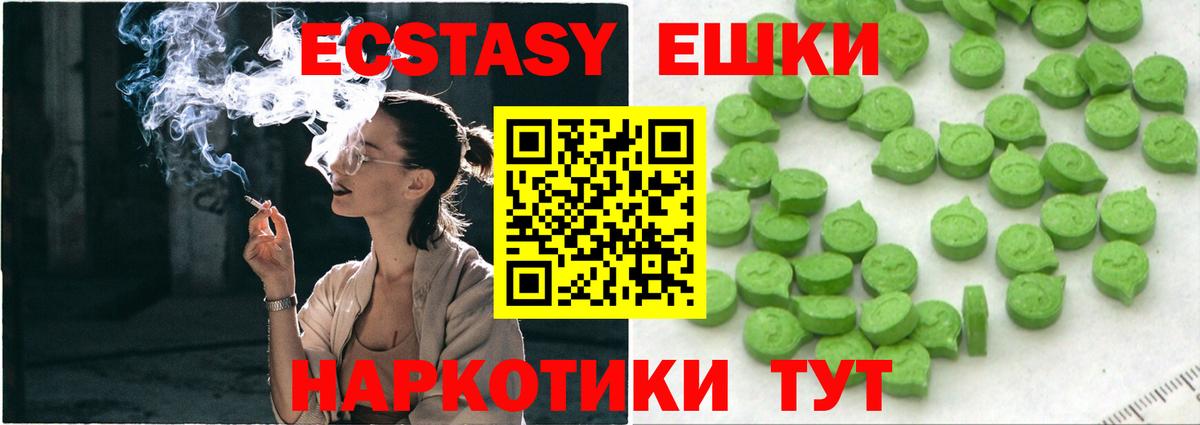 Экстази круглые Казань