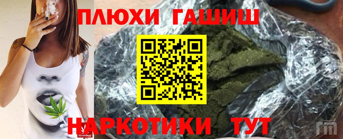 ГАШИШ Изолятор Казань