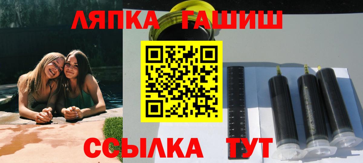 ГАШИШ 40% ТГК  Вход с VPN  Казань  ГАШИШ хэш 