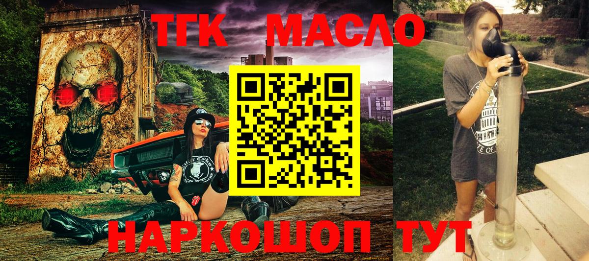 Казань  Дистиллят ТГК вейп с тгк  Вход с VPN 