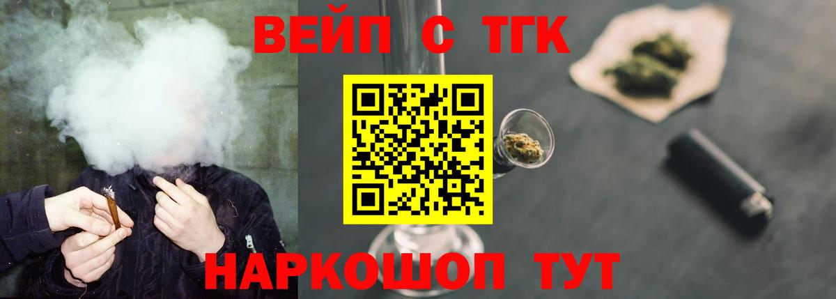 Дистиллят ТГК жижа Казань